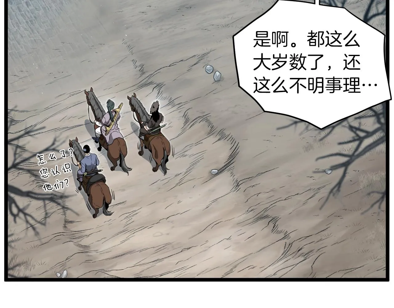 第121话 我们就像路边野狗66