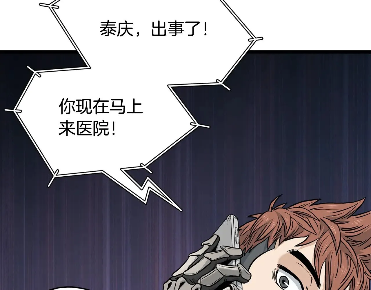 第191话-2 大叔出事了240