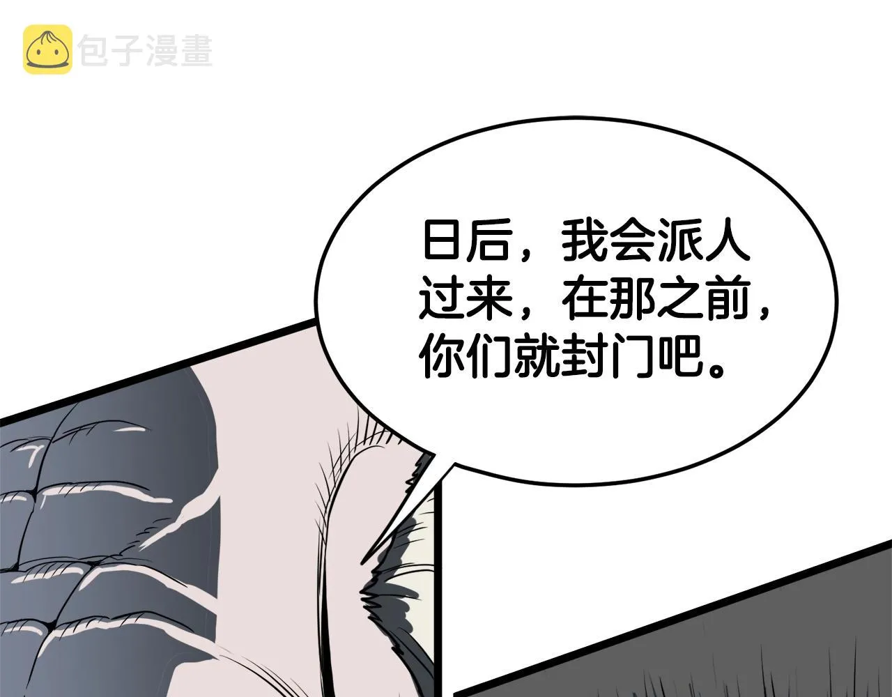 第127话 问罪97
