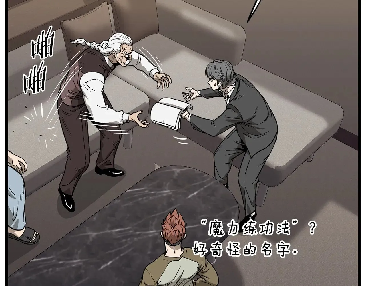 第198话 给我露出后背14