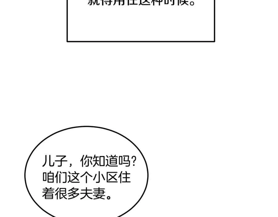 第203话 奇葩的安保企业170