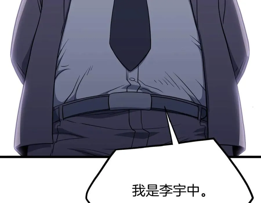 第202话 怪物般的实力26