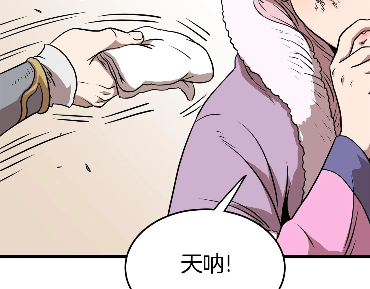 第79话 任务升级198