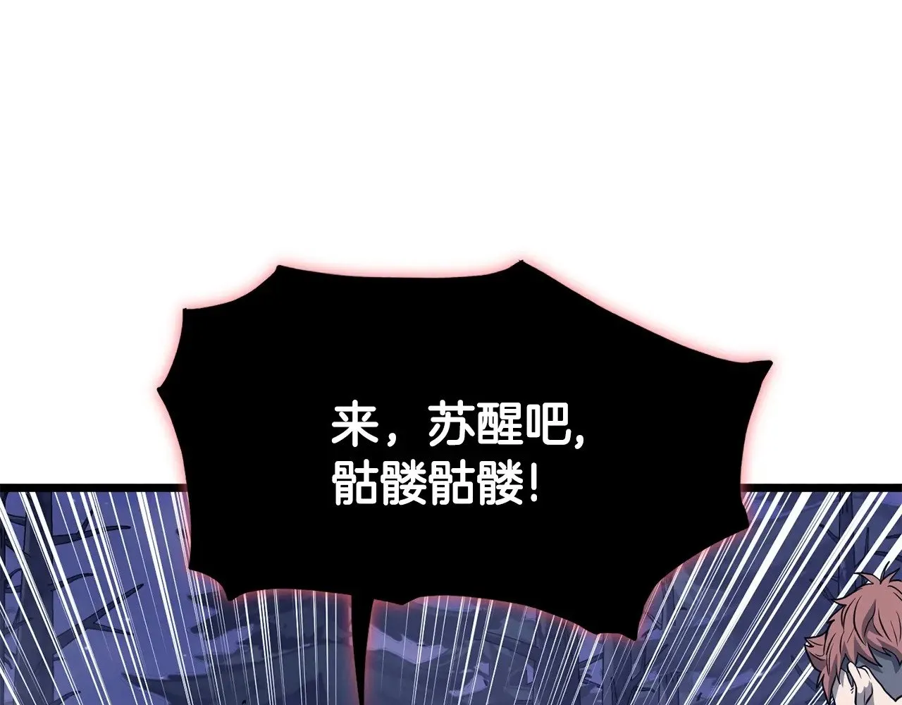 第200话 又是一次大丰收261