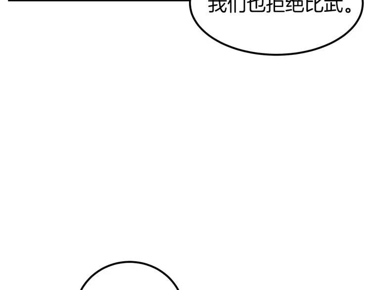 第13话 比武任务122