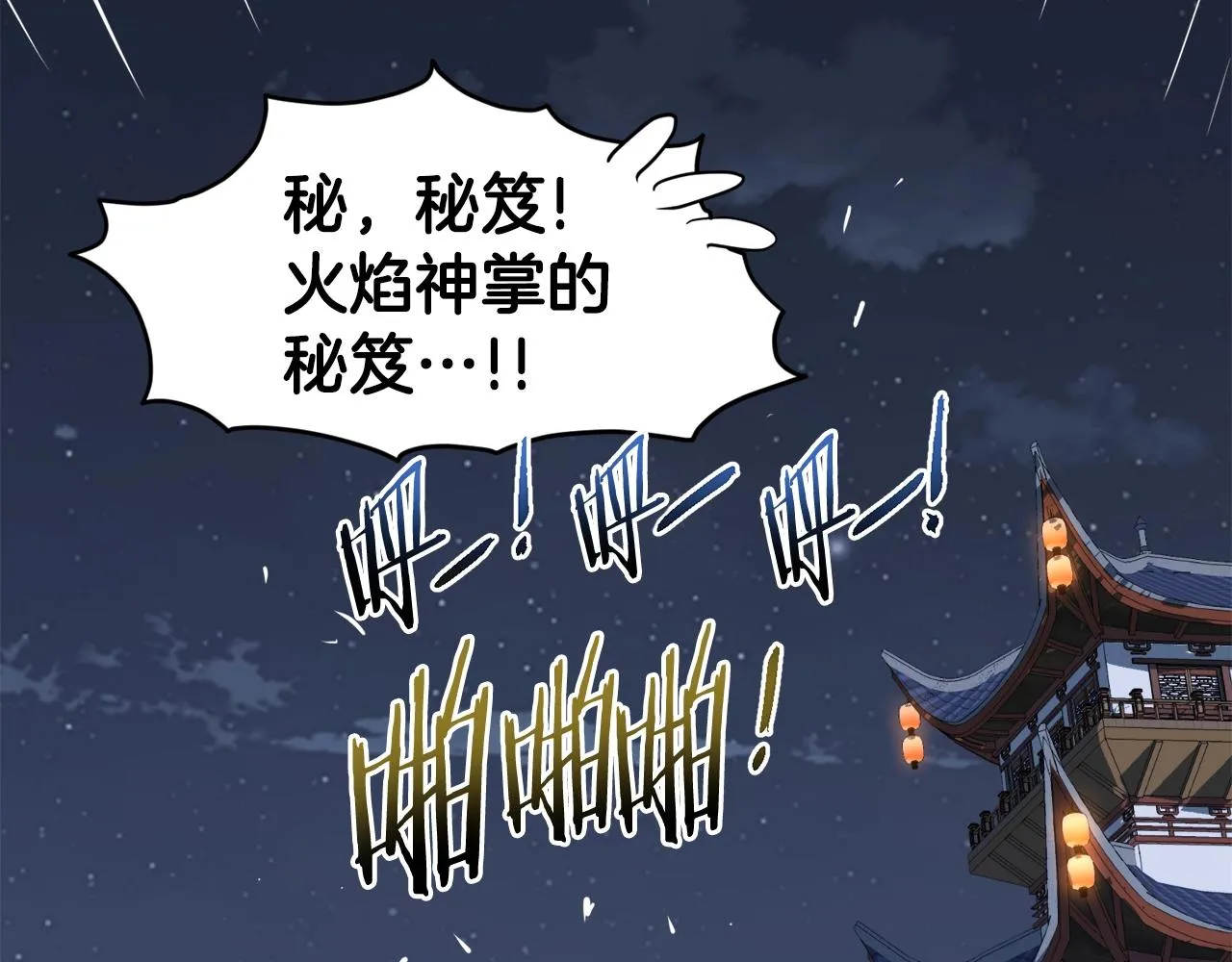 第130话 伐毛洗髓9