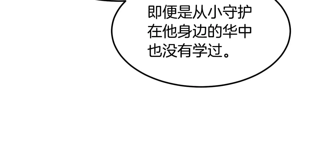 第197话 我能让你们变强24