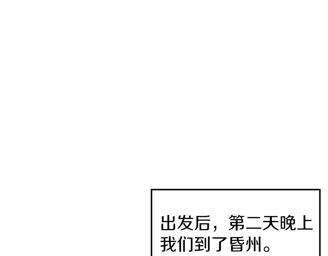 第35话 山道门的背叛43