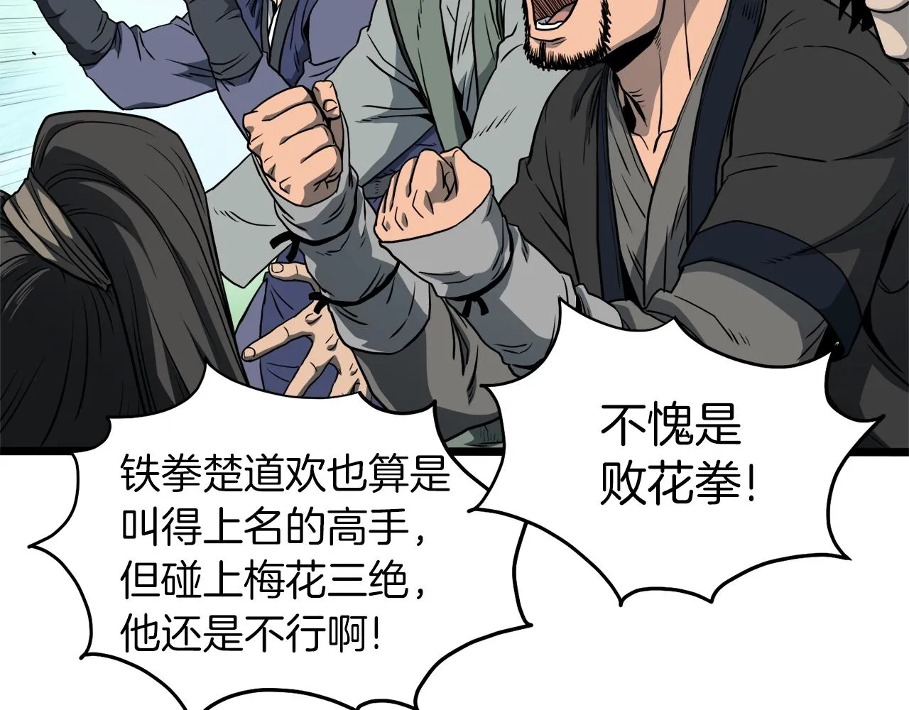 第124话 强制挑战陈泰庆40