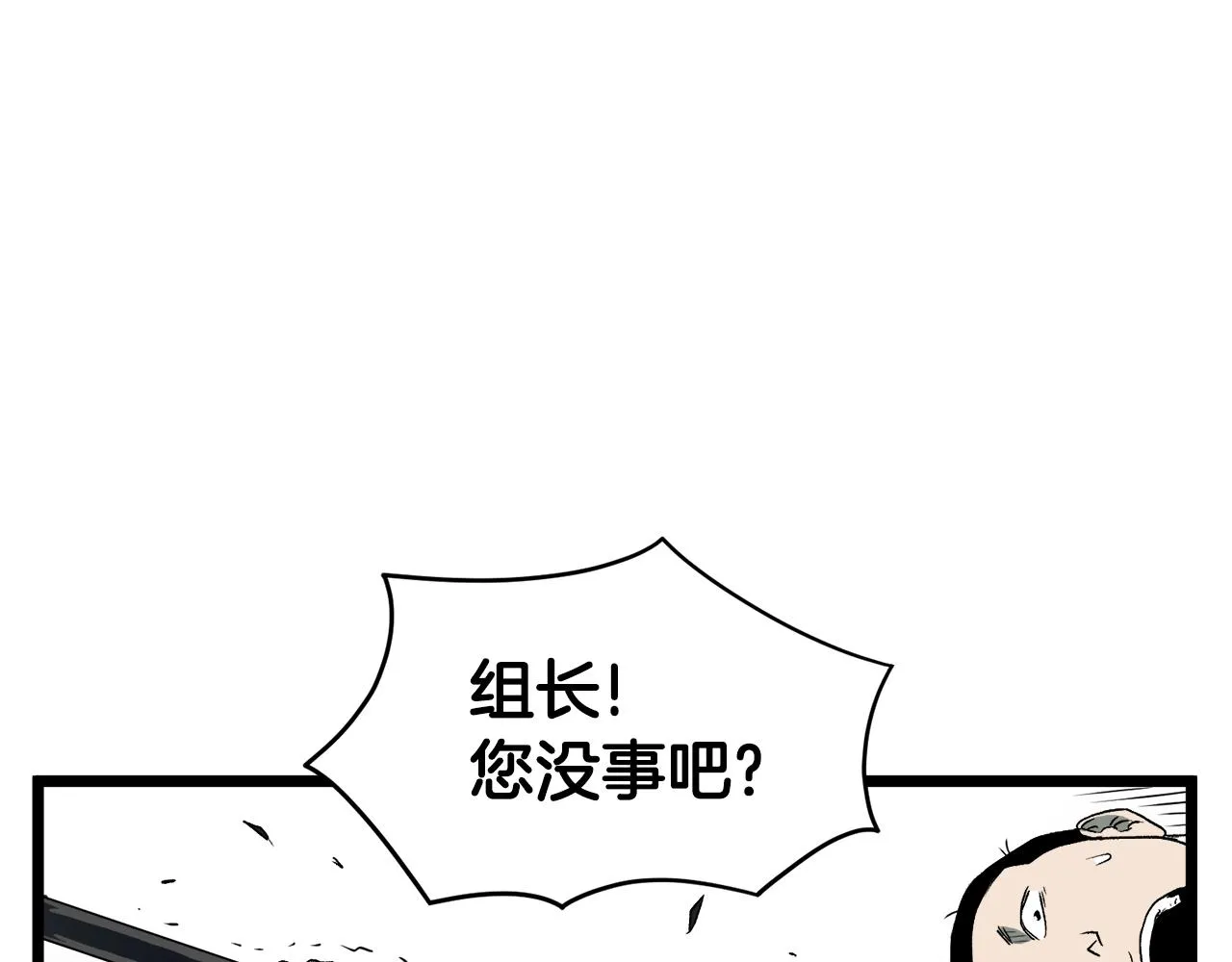 第27话 发飙37