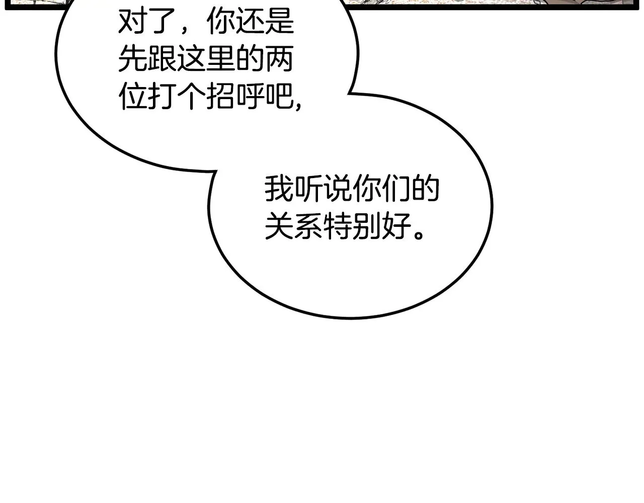 第194话 年轻气盛29