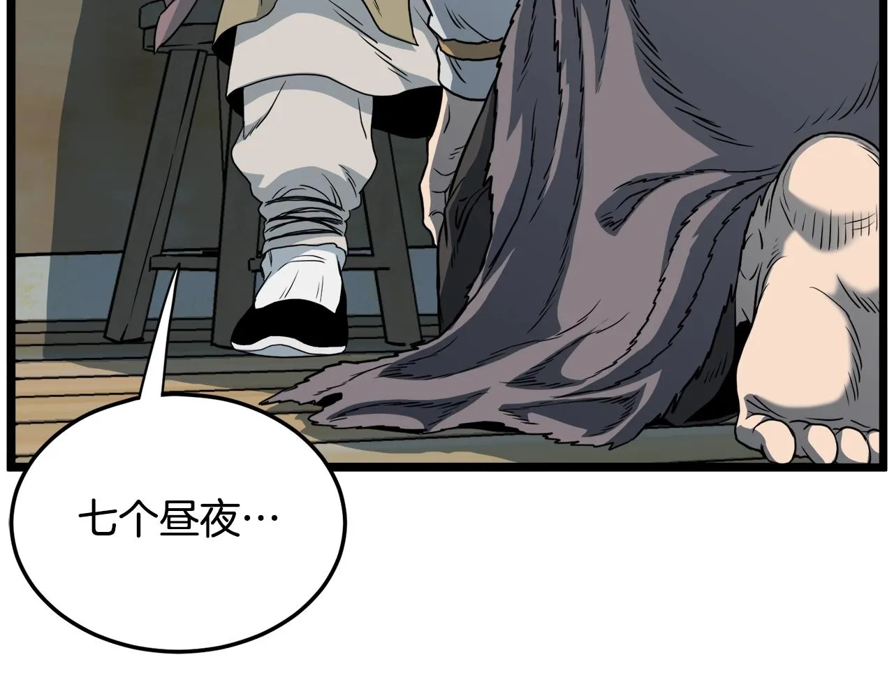第110话 醉酒老人家115