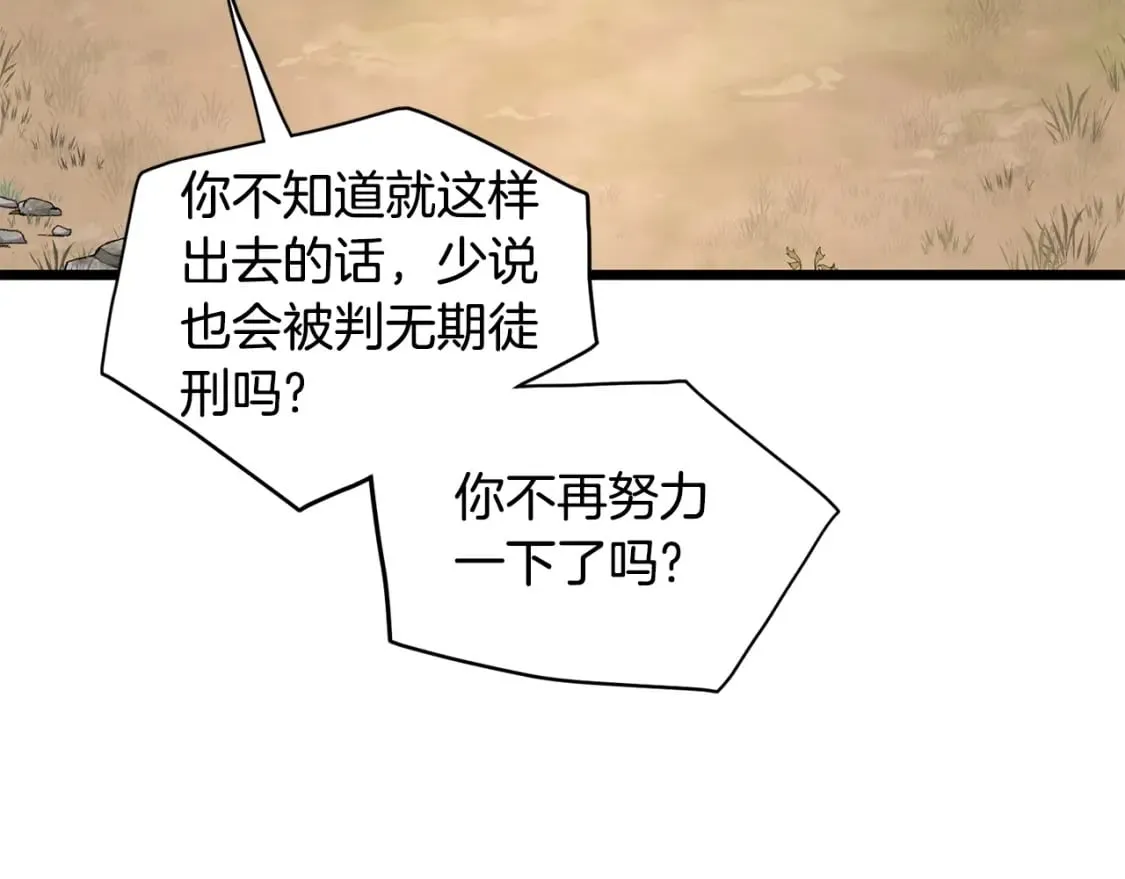 第147话 泰庆的决心133