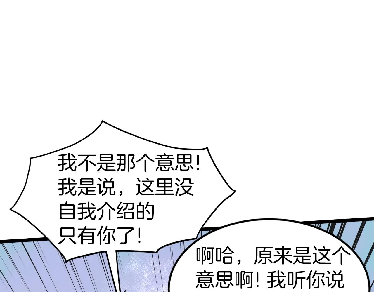 第96话 剑圣的孙子63