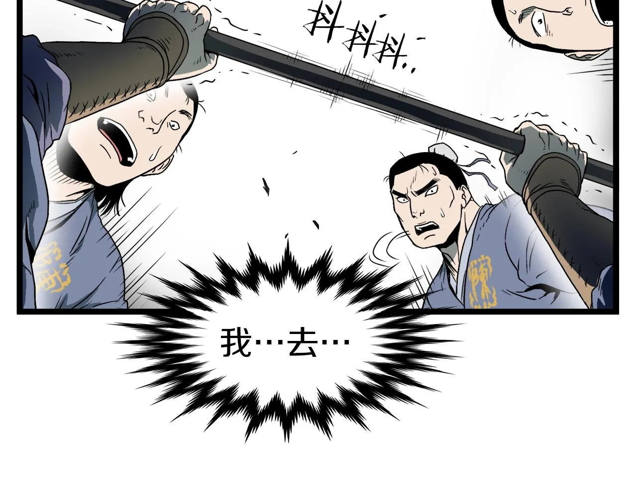 第27话 发飙38