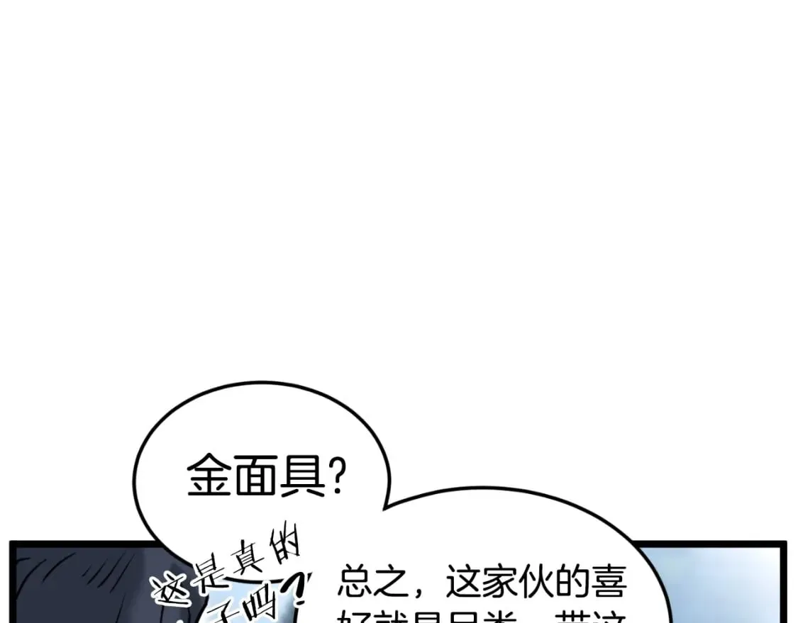 第163话 灭炎神拳206