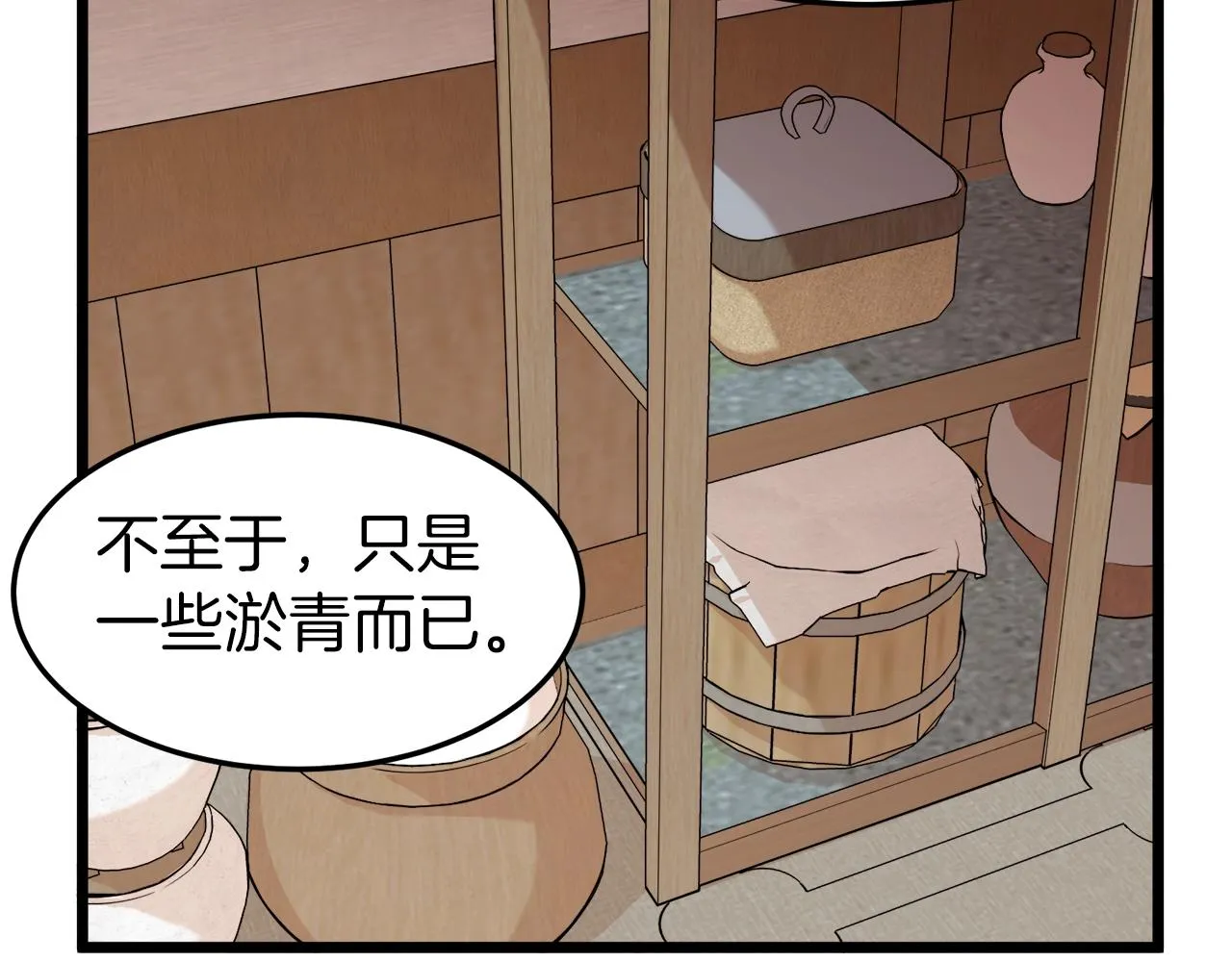 第61话 冷血无情的二哥54