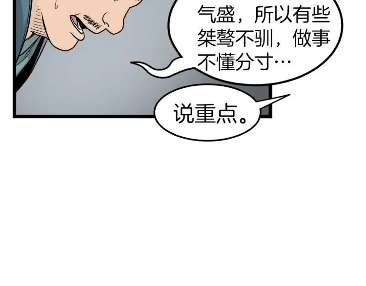 第6话 奖励是退出182
