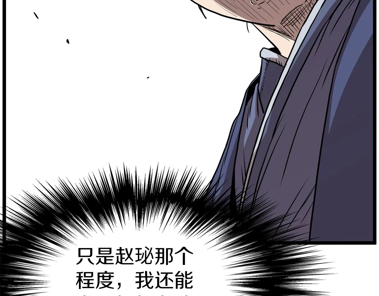第84话 垃圾武林人191