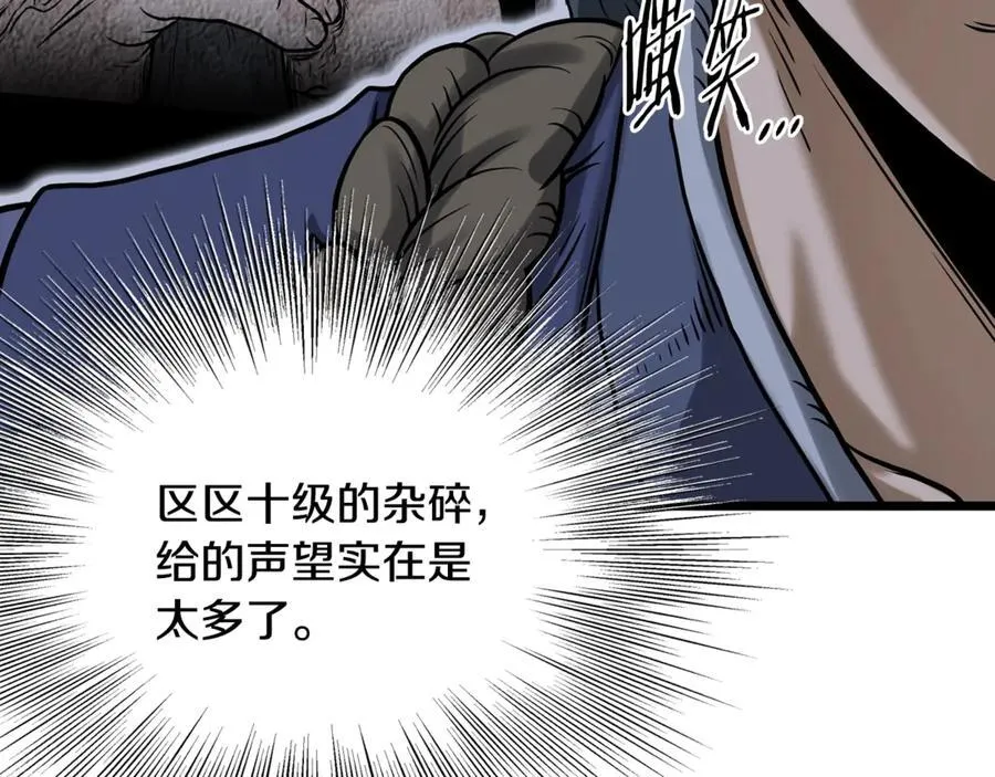 第208话 一举歼灭33