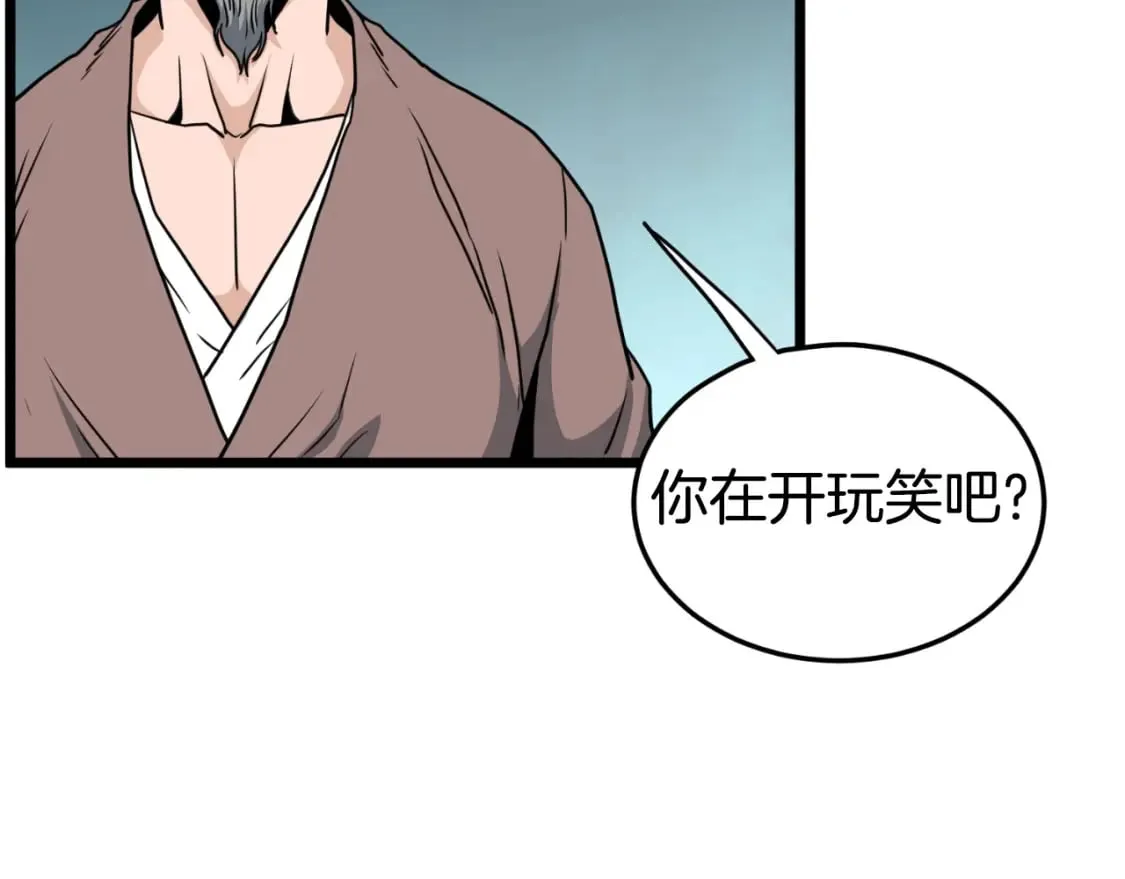 第163话 灭炎神拳92