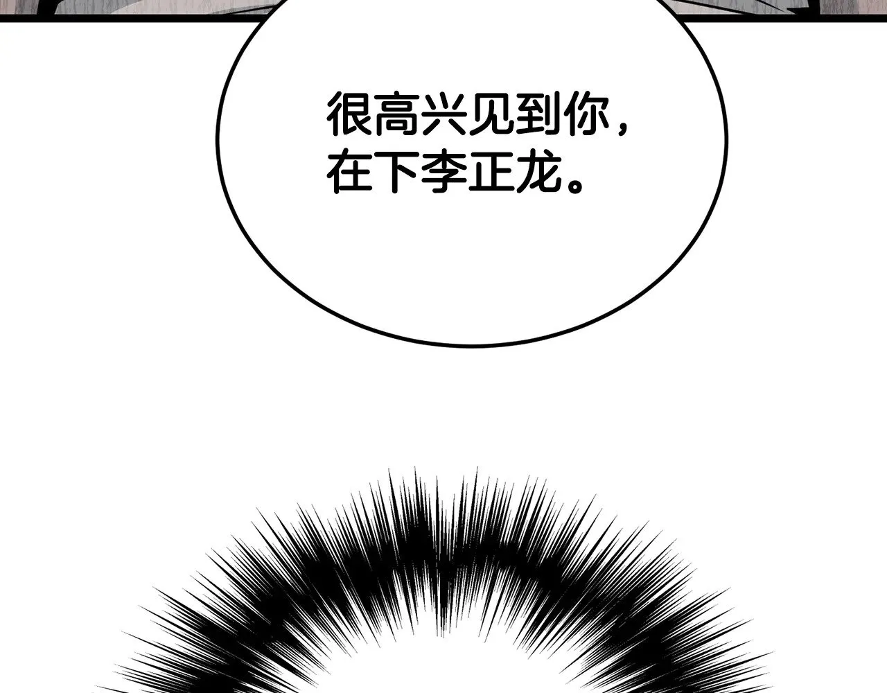 第194话 年轻气盛11