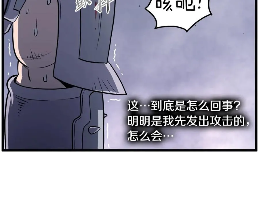 第202话 怪物般的实力169