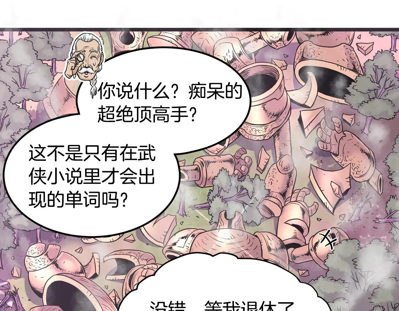 第191话-1 再见老同学69