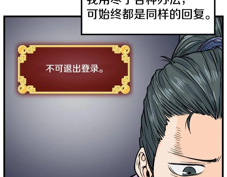 第3话教程任务16