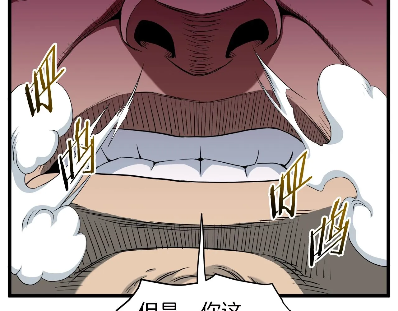 第121话 我们就像路边野狗154
