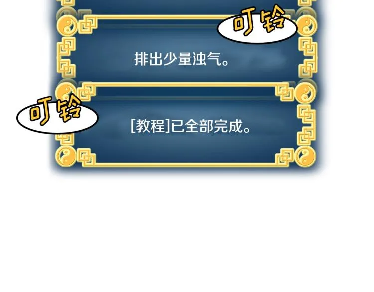 第5话 教程不可拒178