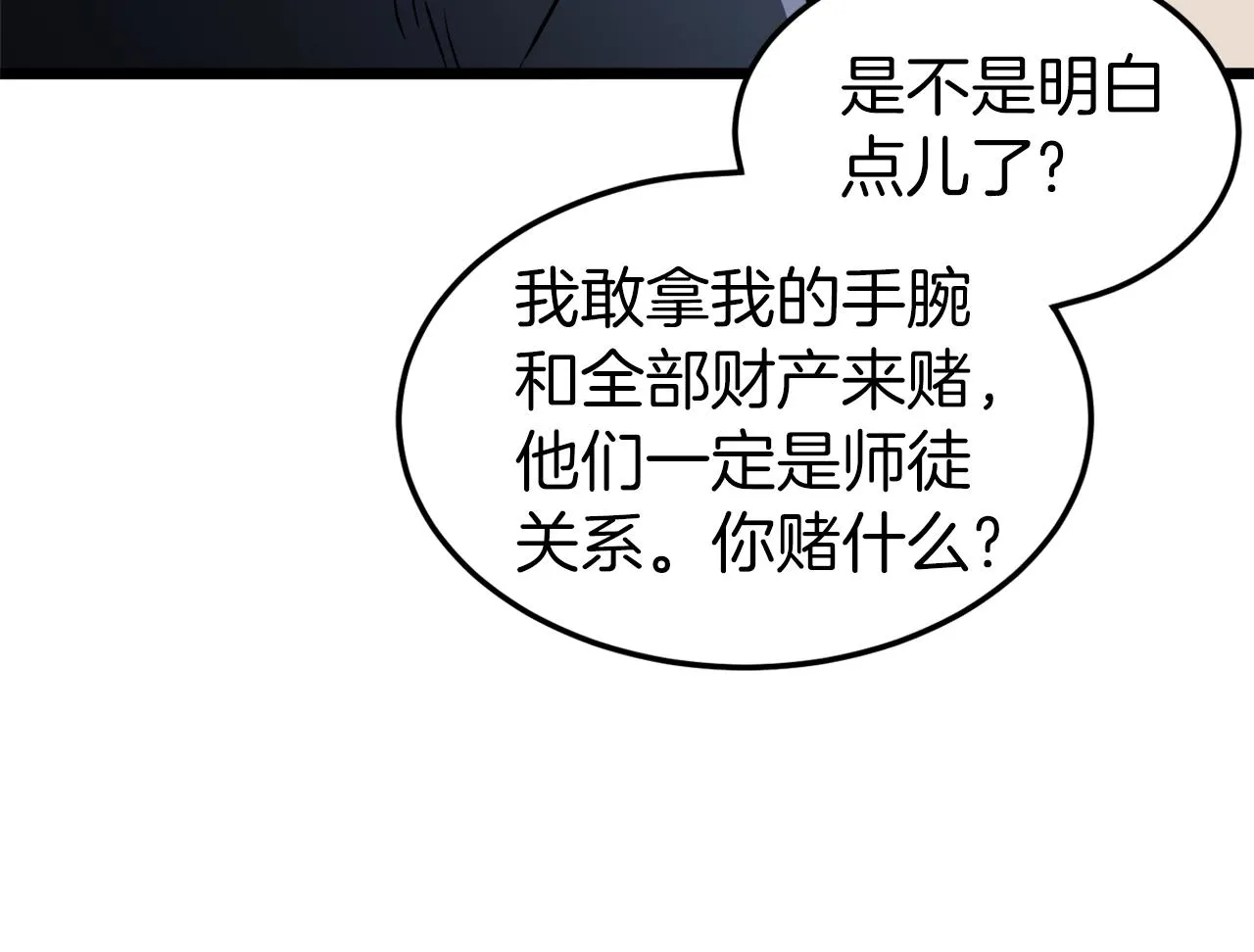 第116话 死路一条173