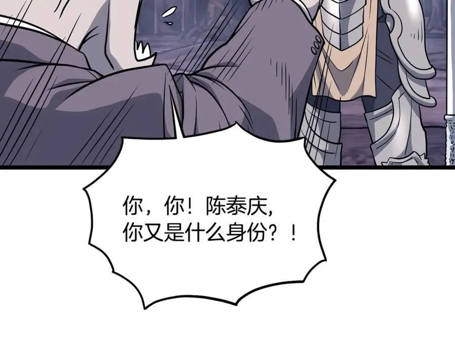 第202话 怪物般的实力45