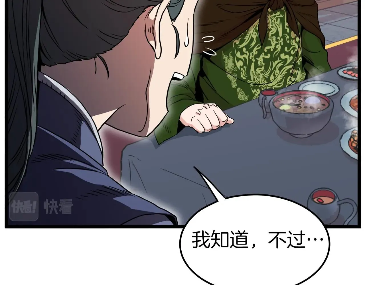第99话 自我感动68