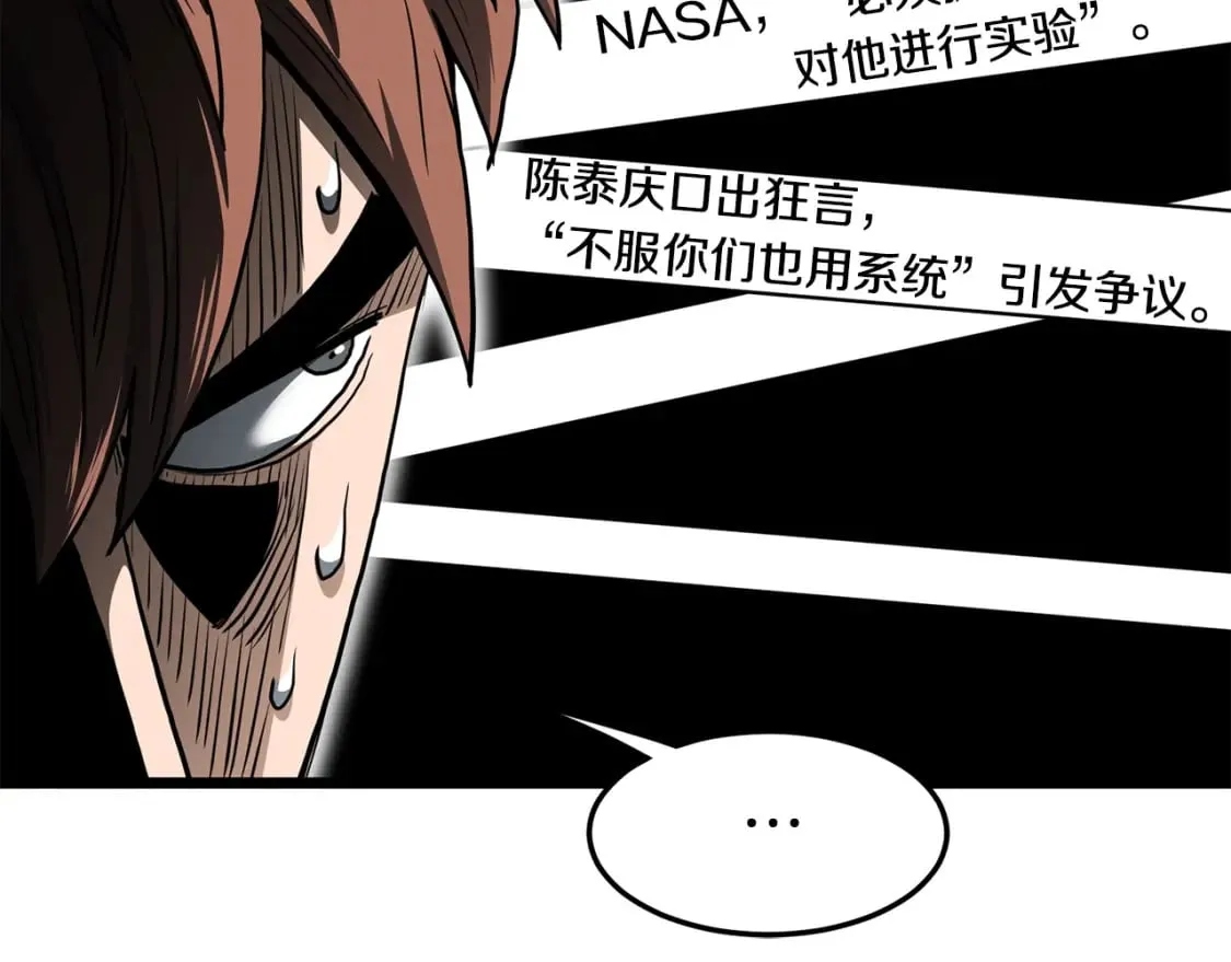 第146话 碾压131