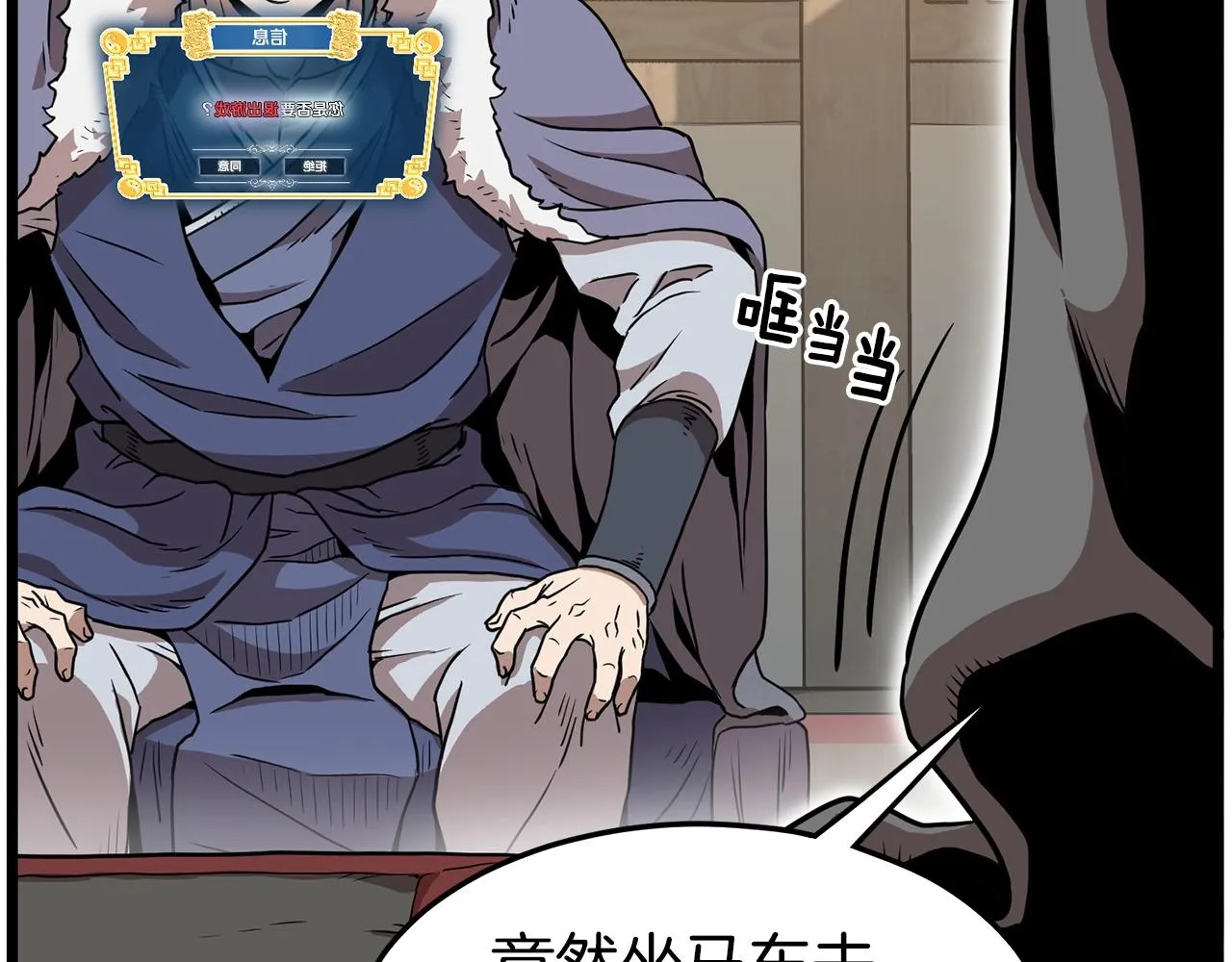 第66话 横山的邀请153