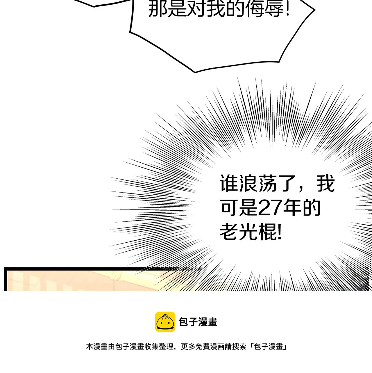 第88话 秘传绝技84