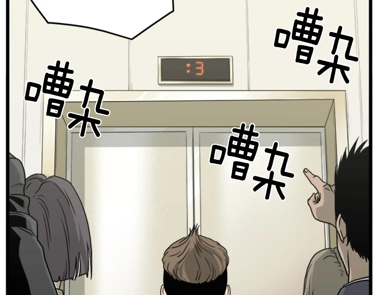 第44话 觉醒者先生5