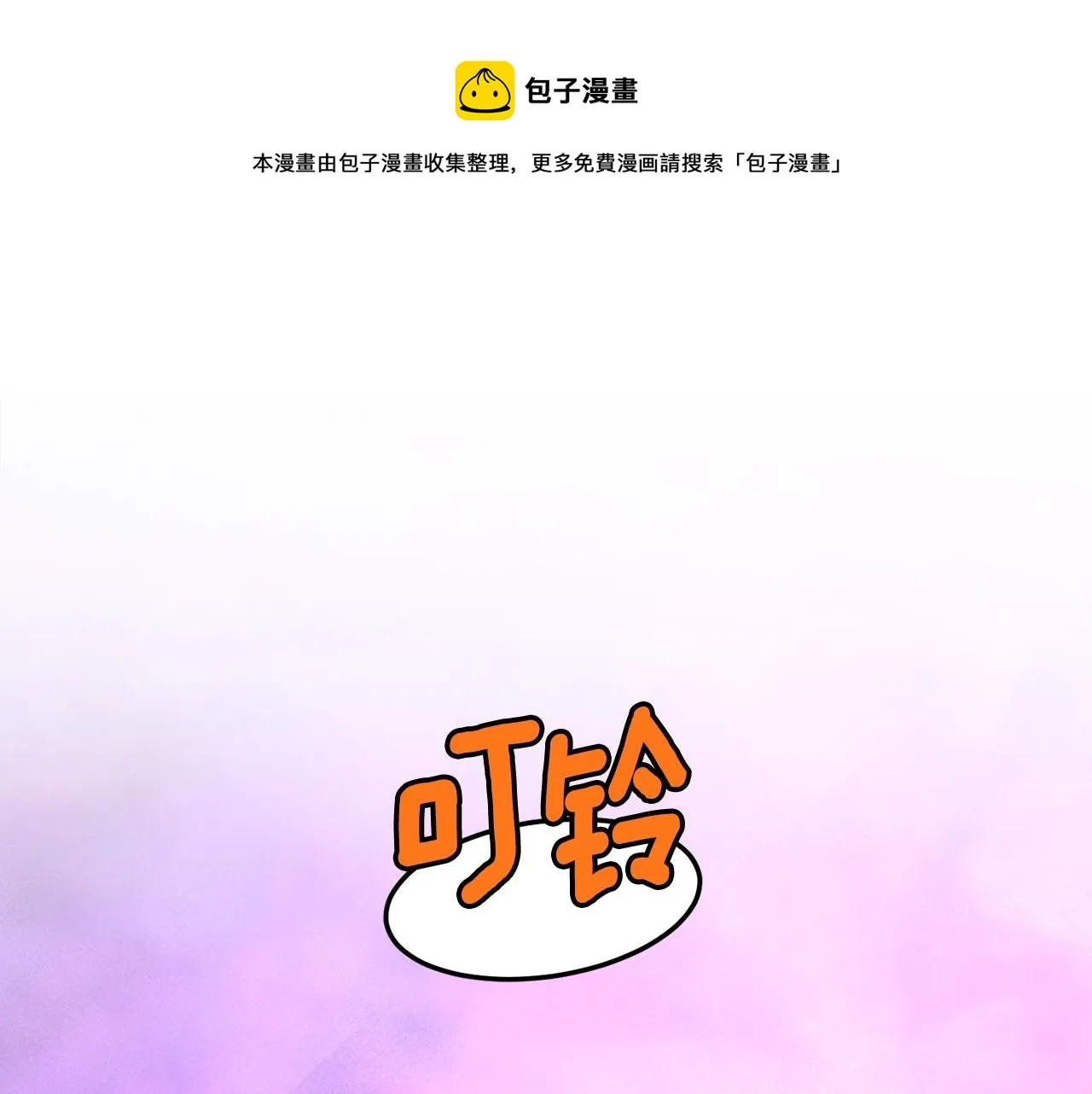 第91话 城主几岁？0