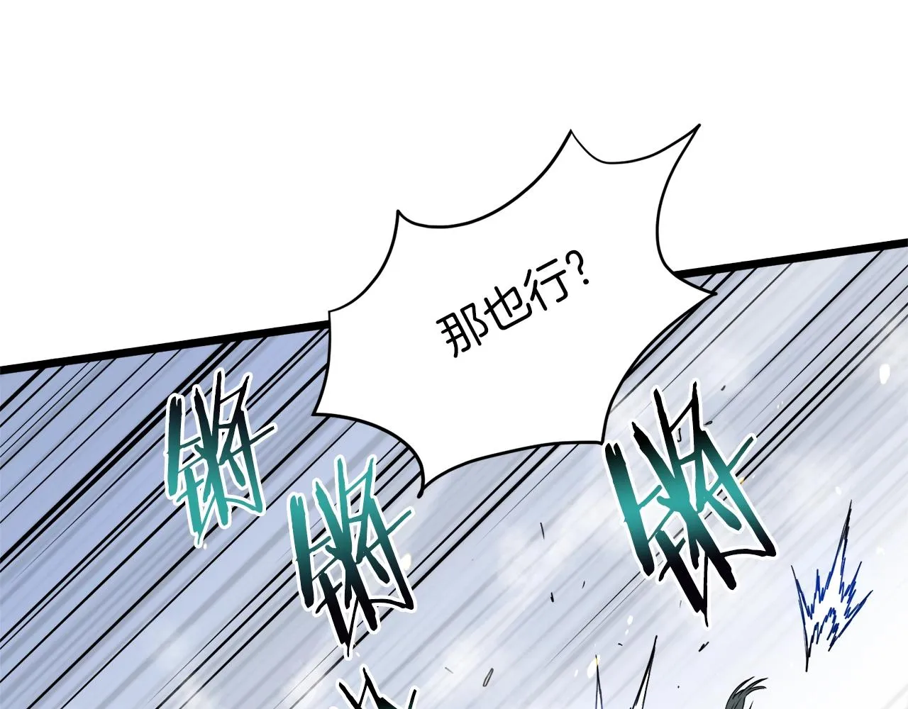 第108话 境界提升27