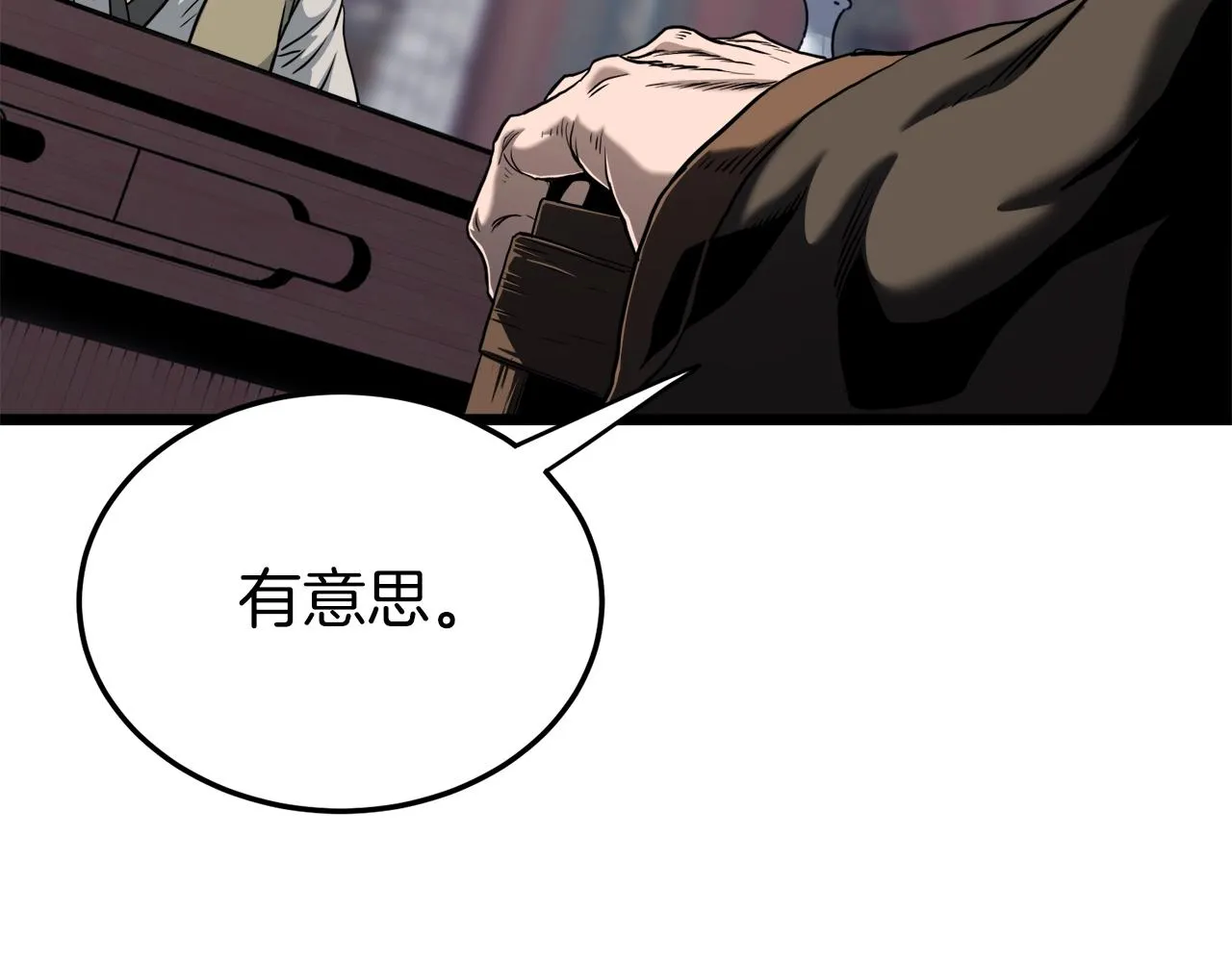 第131话 我的东西37