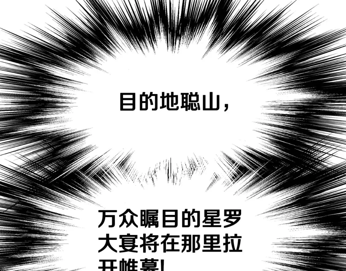 第161话 大会开始12