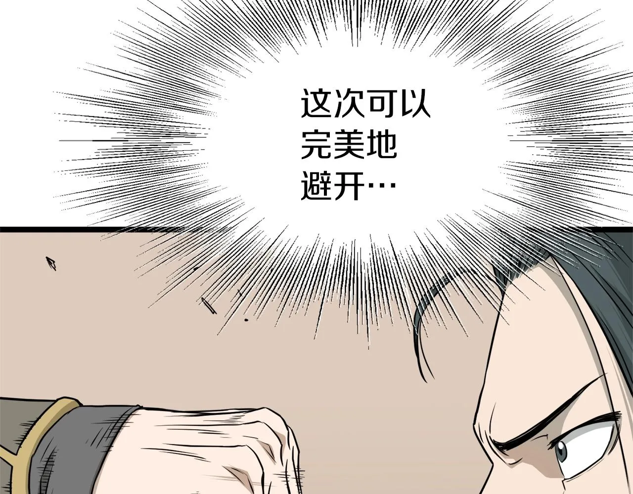 第60话 我滴二哥啊74