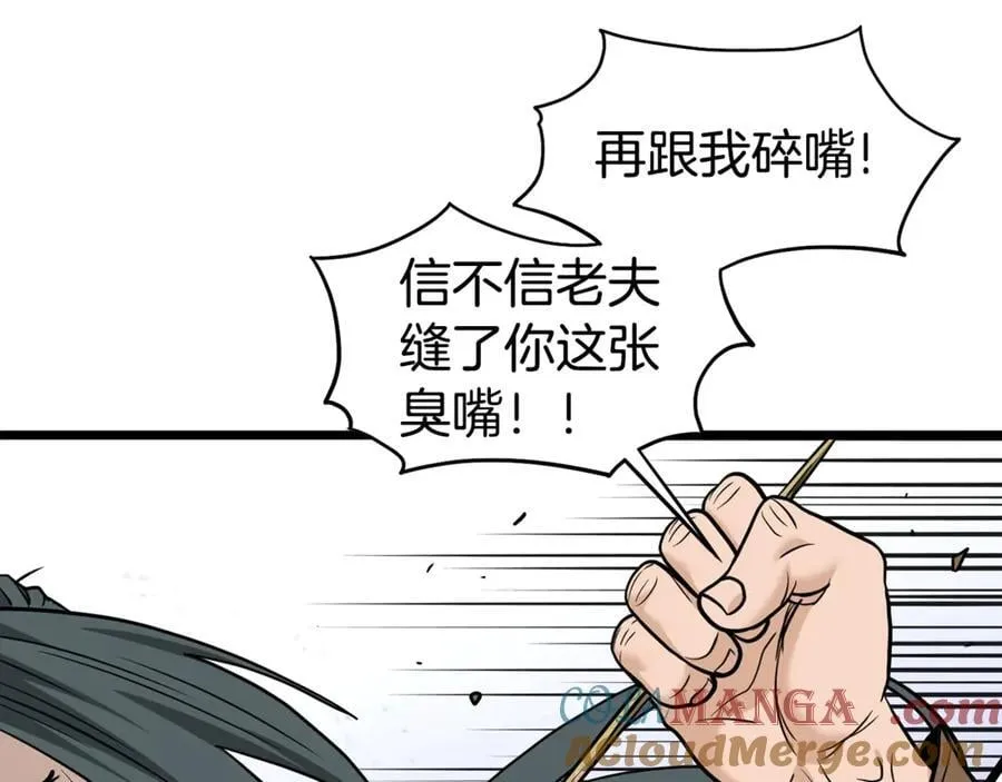 第205话 快去找神医180