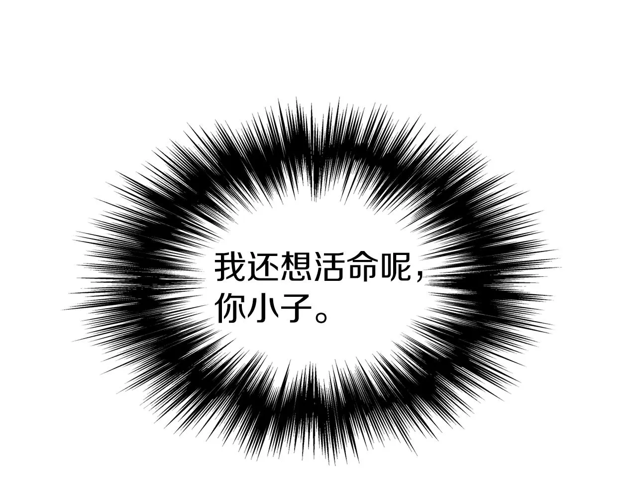 第106话 不遗余力的暴揍210