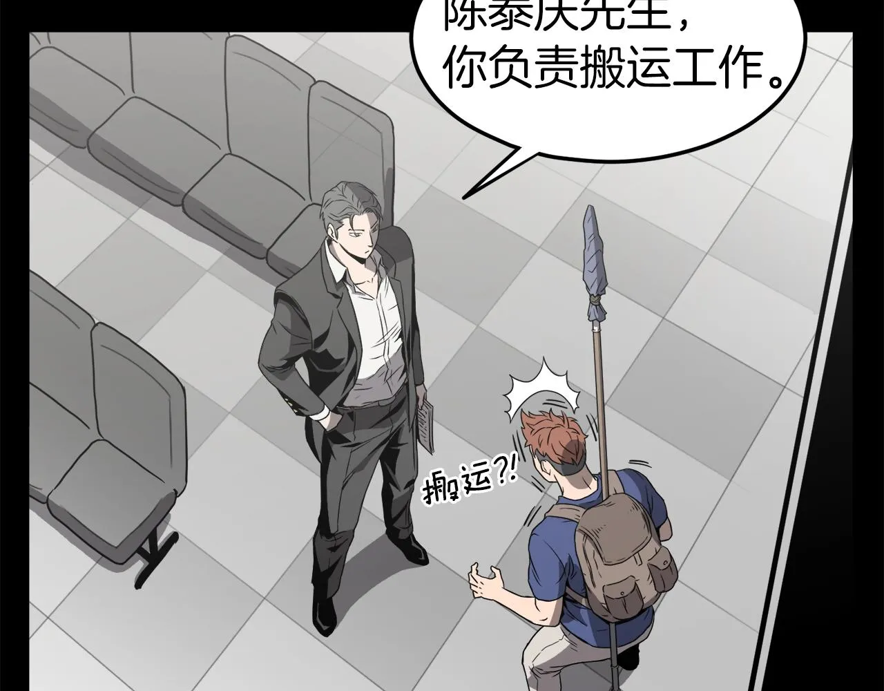 第39话 E级GATE31