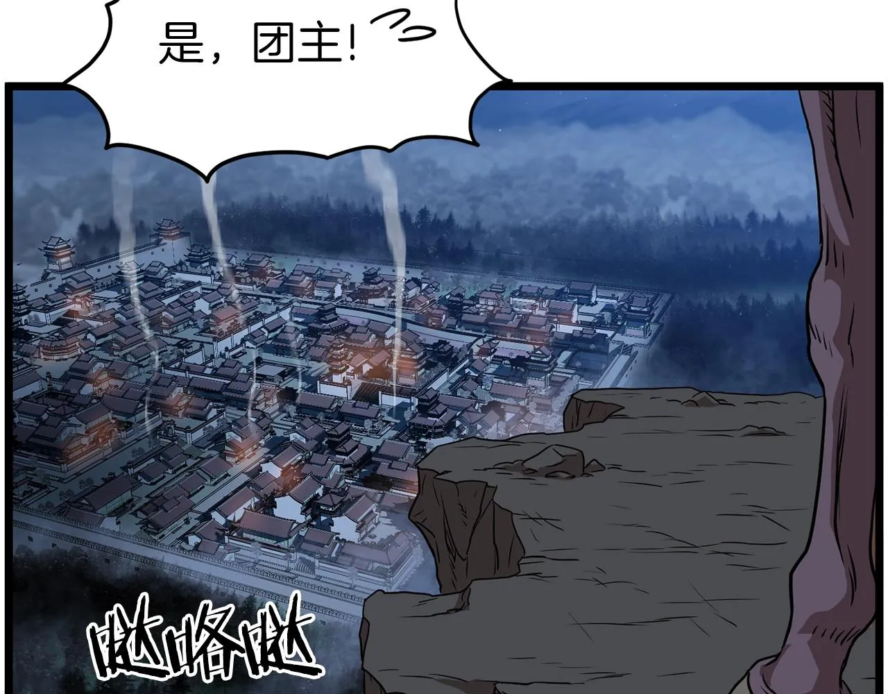 第79话 任务升级163