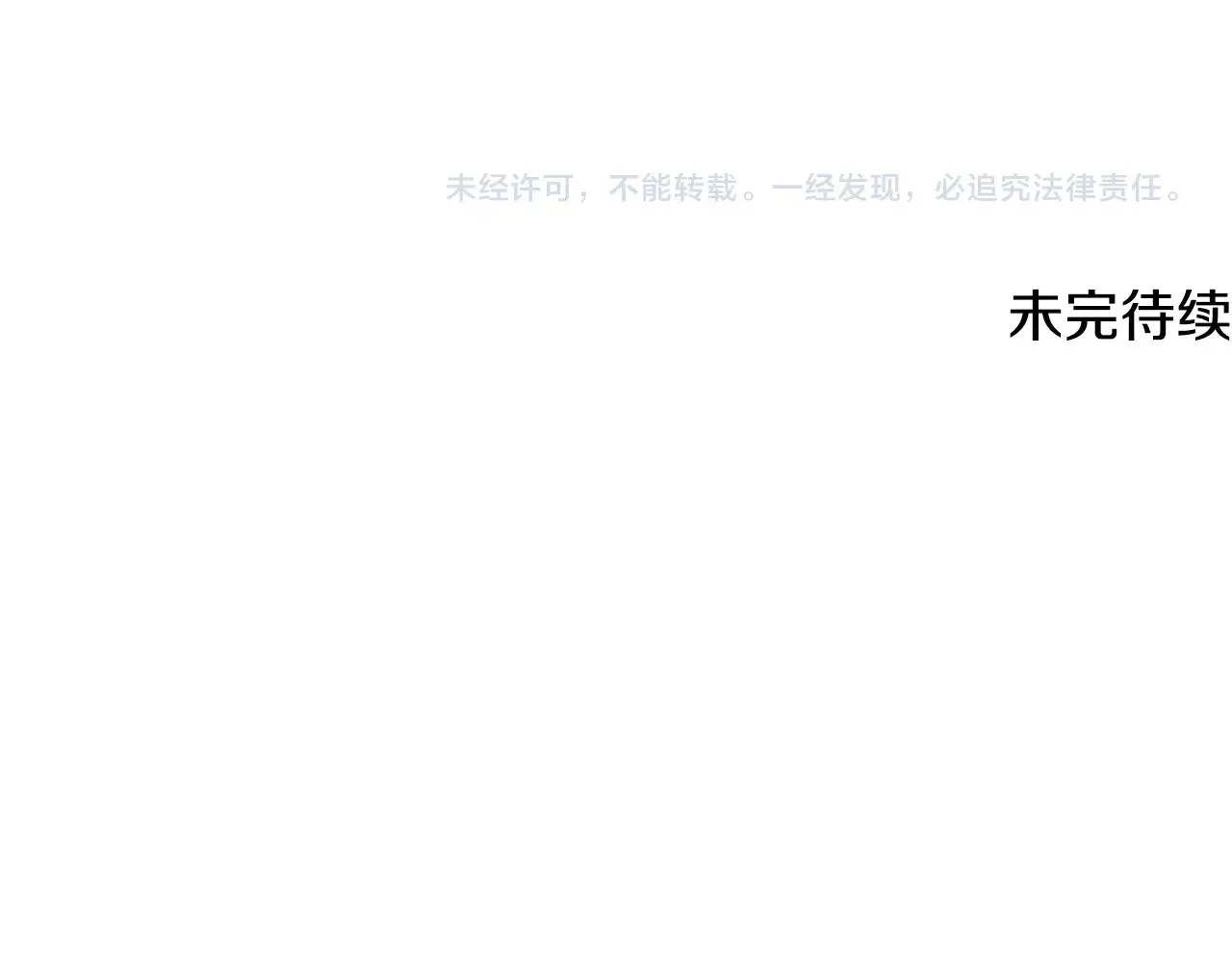第191话-5 事情败露259
