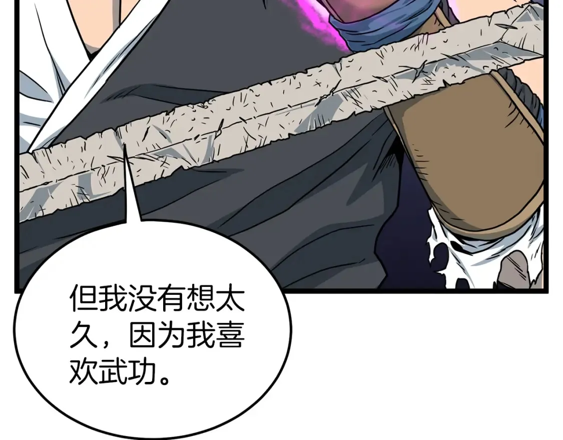 第186话 剑圣梅宗学224