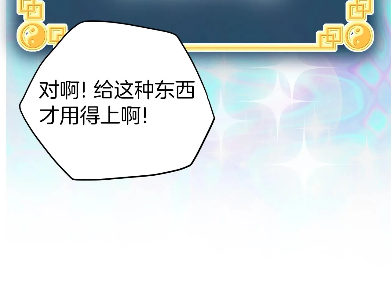 第109话 寻找匠人37